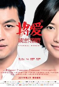Jiang Ai Colonna sonora (2011) copertina