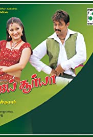 Jai Surya Colonna sonora (2004) copertina