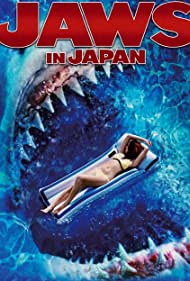 Tiburón en japón: psycho shark (2009) cover