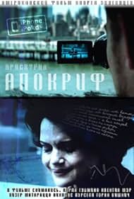 Apocrypha Soundtrack (2009) cover