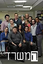 The Office (2010) cover