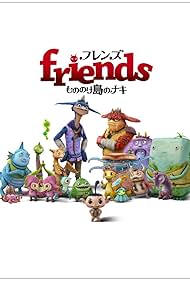 Friends: Naki on the Monster Island Soundtrack (2011) cover