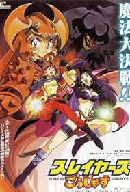 Slayers Gorgeous Soundtrack (1998) cover