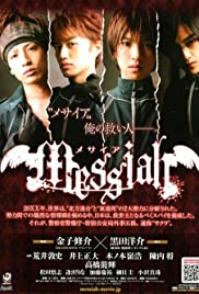 Messiah (2011) copertina