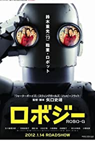 Robo-G (2012) cover