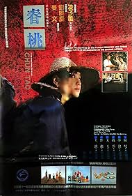 A Woman for Two Colonna sonora (1988) copertina