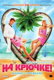 Na kryuchke! (2011) cover