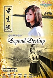 Beyond Destiny Banda sonora (2010) carátula