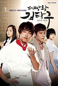 Baker King, Kim Tak Goo (2010) copertina