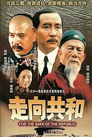 Zou xiang gong he Film müziği (2003) örtmek