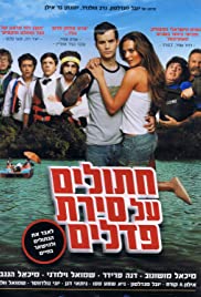 Cats on a Pedal Boat (2011) copertina