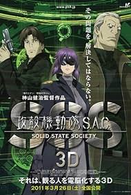 Ghost in the Shell S.A.C. Solid State Society 3D Colonna sonora (2011) copertina