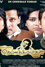 Deiva Thirumagal Banda sonora (2011) carátula