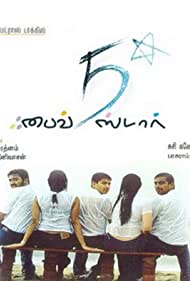 Five Star (2002) copertina
