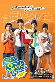 SuckSeed (2011) cover
