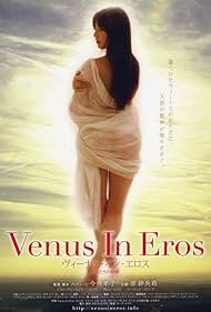 Venus in Eros Colonna sonora (2012) copertina