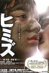 Himizu (2011) couverture