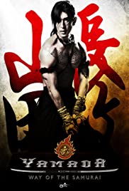 Yamada: Samurai of Ayothaya Soundtrack (2010) cover