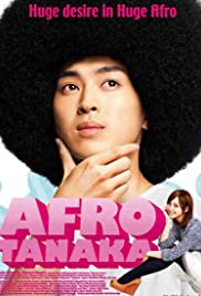 Afro Tanaka Banda sonora (2012) carátula