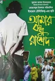 Amar Bondhu Rashed (2011) cover