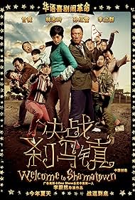 Jue zhan Sha Ma Zhen Colonna sonora (2010) copertina