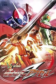 Kamen Rider W Returns: Kamen Rider Accel (2011) cover