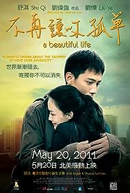A Beautiful Life Soundtrack (2011) cover