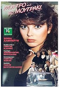 Moutro... to moutraki (1985) cover