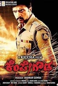 Kempe Gowda Soundtrack (2011) cover