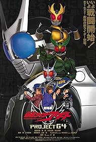 Kamen Rider Agito: Project G4 (2001) copertina
