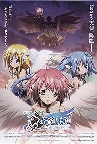Heaven's Lost Property the Movie: The Angeloid of Clockwork (2011) cover