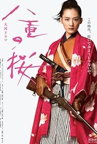 Yae no sakura Colonna sonora (2013) copertina