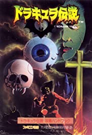 Castlevania: The Adventure Colonna sonora (1989) copertina