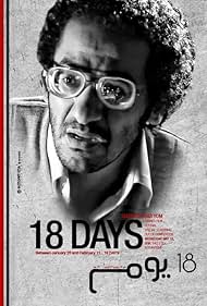 18 Days Colonna sonora (2011) copertina