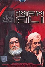 Imam Ali Colonna sonora (1997) copertina