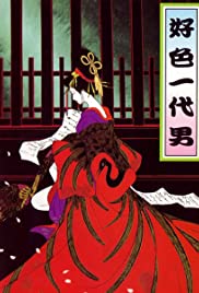 Koushoku ichidai otoko Colonna sonora (1991) copertina