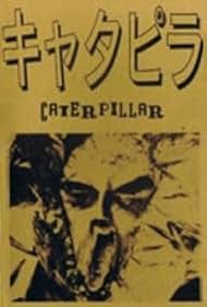 Caterpillar Banda sonora (1988) cobrir