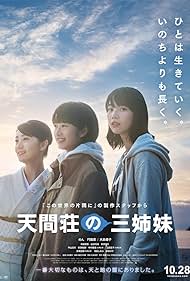 Three Sisters of Tenmasou (2022) abdeckung