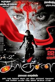 Kanchana: Muni 2 Colonna sonora (2011) copertina