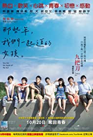 Na xie nian, wo men yi qi zhui de nu hai (2011) carátula