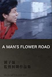 A Man's Flower Road Banda sonora (1987) carátula