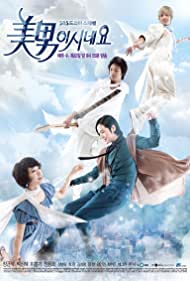 Minami Shineyo (2009) cover