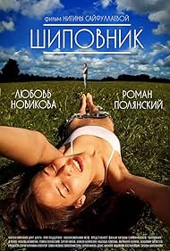 Shipovnik Colonna sonora (2011) copertina