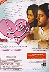 Heartbroken Colonna sonora (2009) copertina