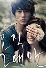 O-jik geu-dae-man (2011) cover