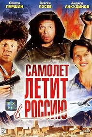 The Plane Flies to Russia Colonna sonora (1994) copertina