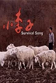 Survival Song Colonna sonora (2008) copertina