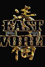 Eastworld (2005) cover