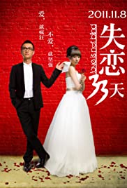 L'amour n'est pas aveugle (2011) cover