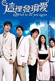 Wish to See You Again (2007) copertina